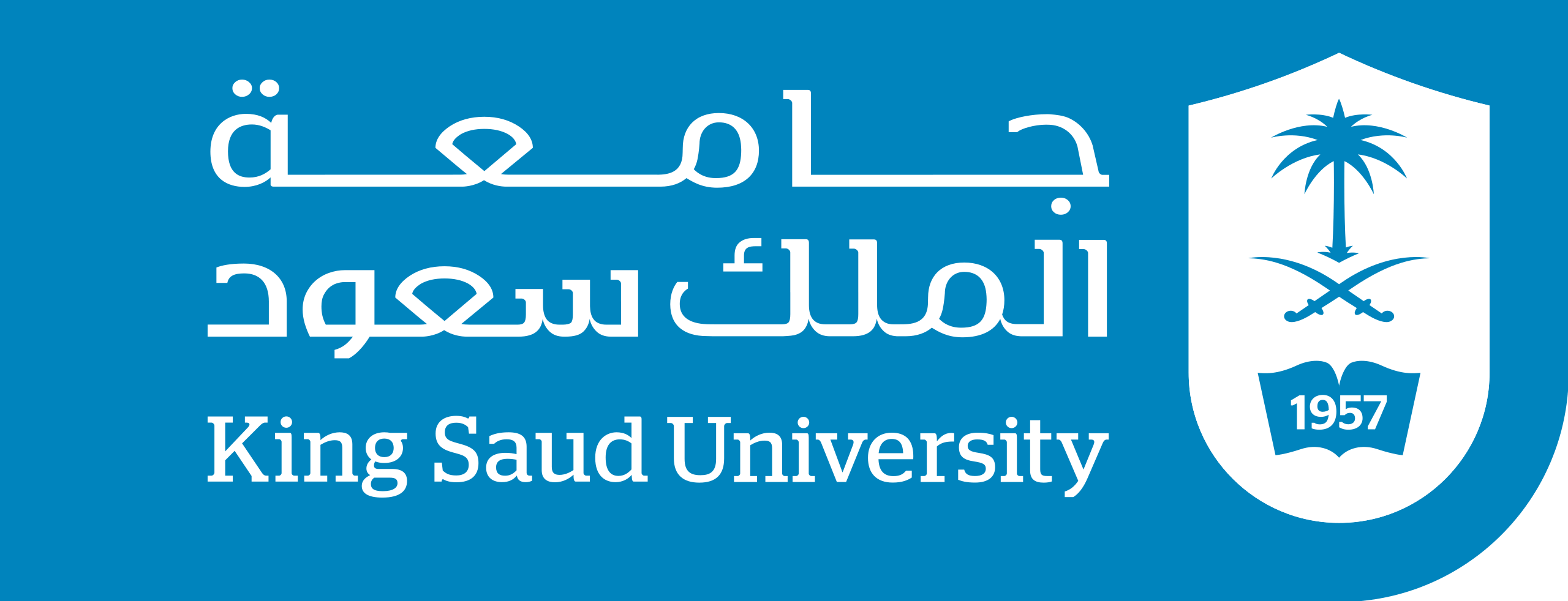 شعار_جامعة_الملك_سعود.svg (1)